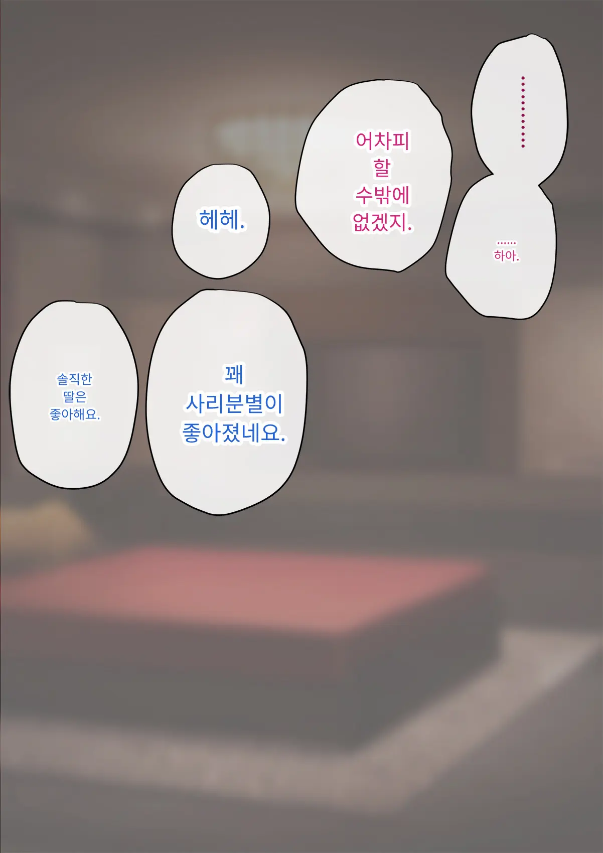 Tomo Ochi 2 ~Kekkon O Chikatta Kanojo O Netorareta Ageku Mesu Ochi Saserareta Ore No Matsuro~ | 토모오치 2 ~ 결혼을 맹세한 그녀를 빼앗긴 끝에 암컷 타락 하게 된 나의 말로~